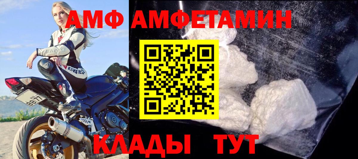 АМФЕТАМИН Premium Кисловодск