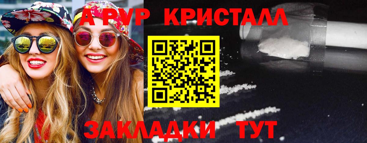 Alpha PVP мука Кисловодск
