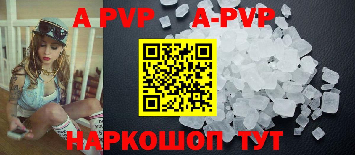 А ПВП  Alpha PVP СК  Вход с VPN  A PVP СК КРИС  Кисловодск  Alpha-PVP VHQ 