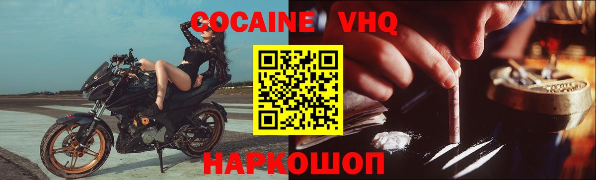 COCAIN Перу  Кокаин  Вход с VPN  Кисловодск  Cocaine Columbia 