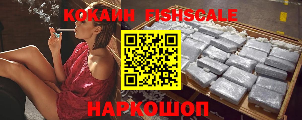 КОКАИН Колумбийский Кисловодск