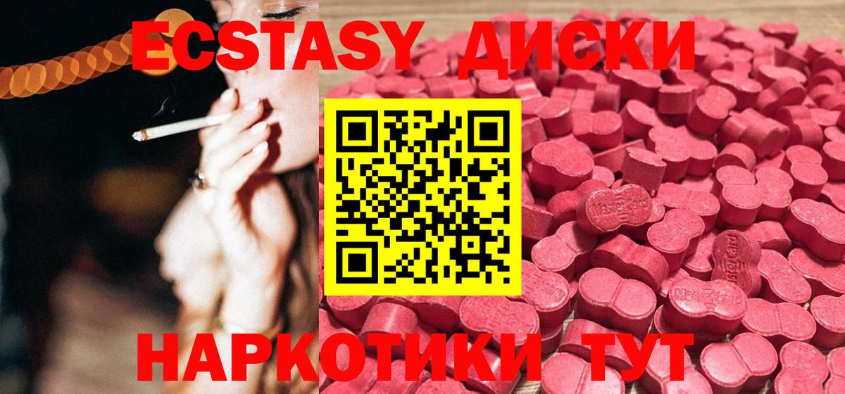 Ecstasy Punisher  Вход с VPN  Кисловодск 