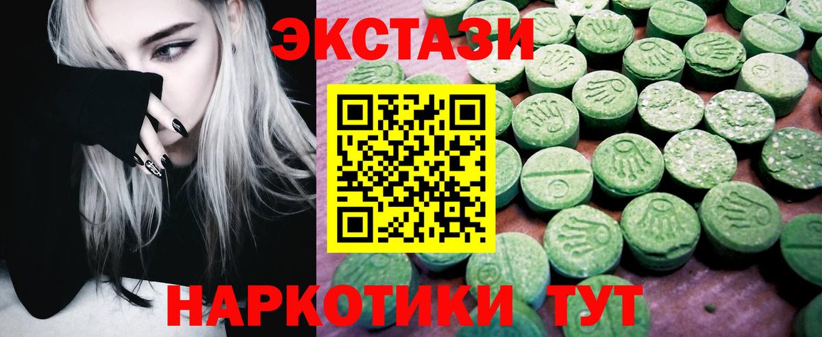Ecstasy TESLA Кисловодск
