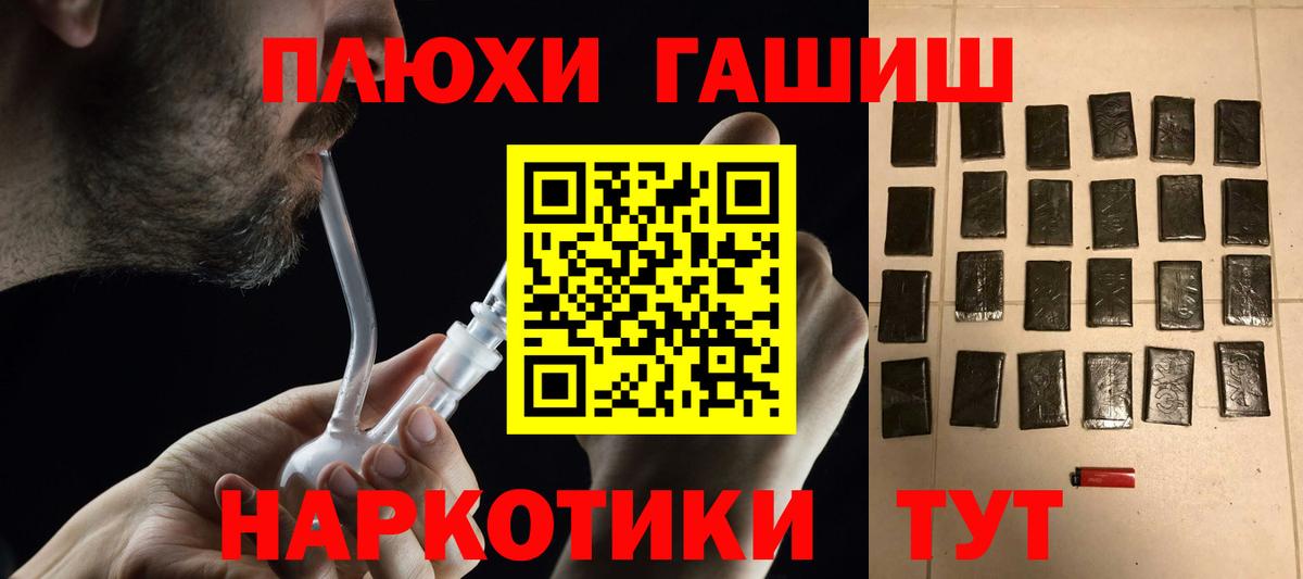 Кисловодск  ГАШИШ  Вход с VPN  ГАШ hashish 