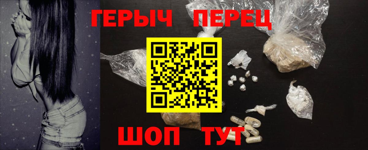 Кисловодск  ГЕРОИН белый  Героин  Вход с VPN 