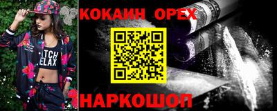 эйфоретик Волгодонск