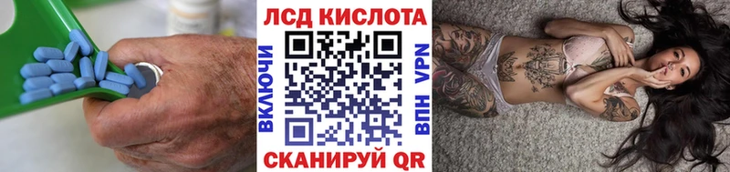 Лсд 25 экстази кислота купить наркотики цена Кисловодск