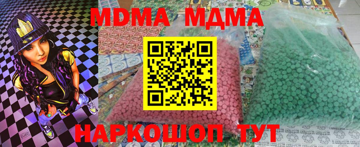MDMA Molly Кисловодск