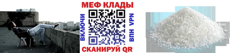 МЕФ VHQ  где купить наркотик  hydra маркетплейс  Кисловодск 