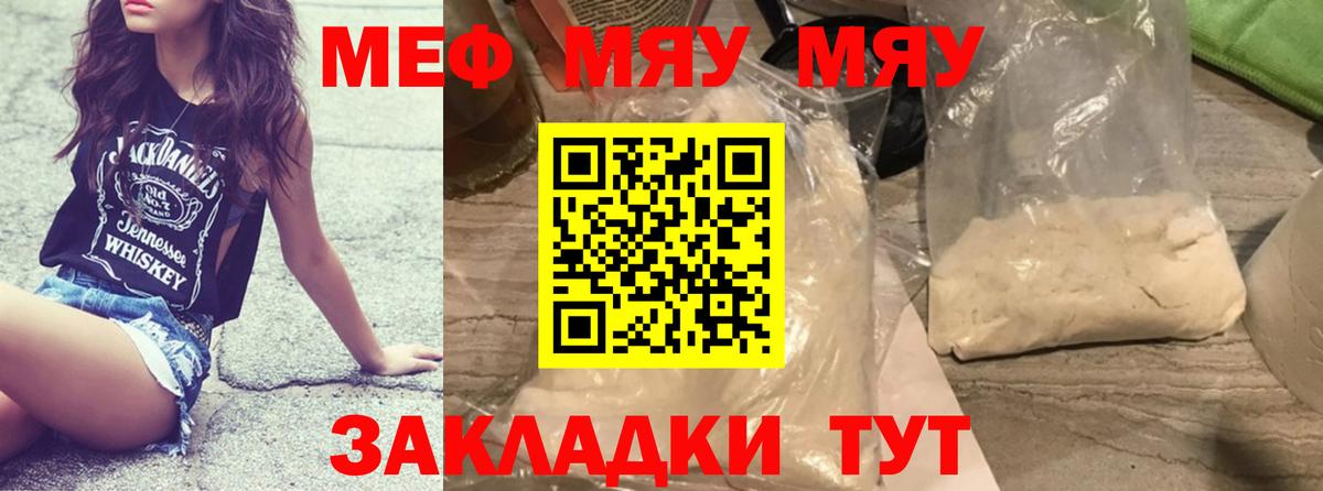 Мефедрон  Вход с VPN  Мефедрон  Меф мука  МЯУ-МЯУ mephedrone  Кисловодск 