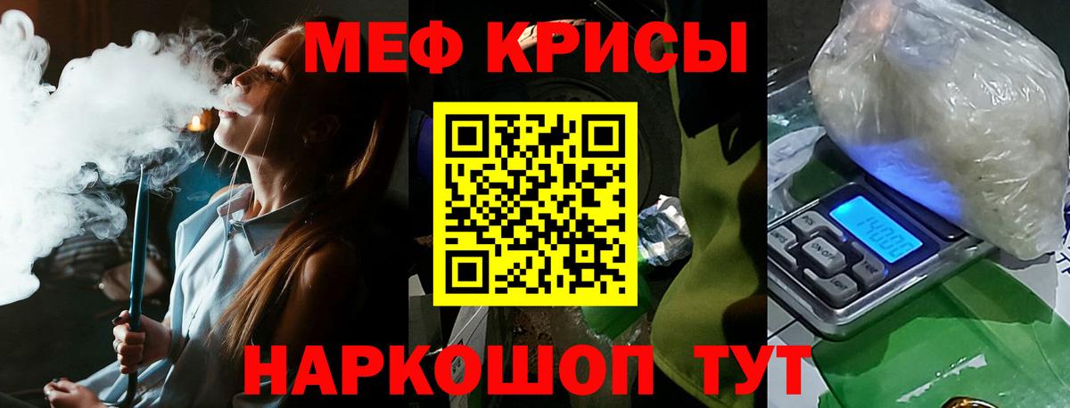 Меф мяу мяу Кисловодск