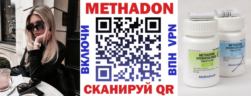 Метадон мёд  Кисловодск 