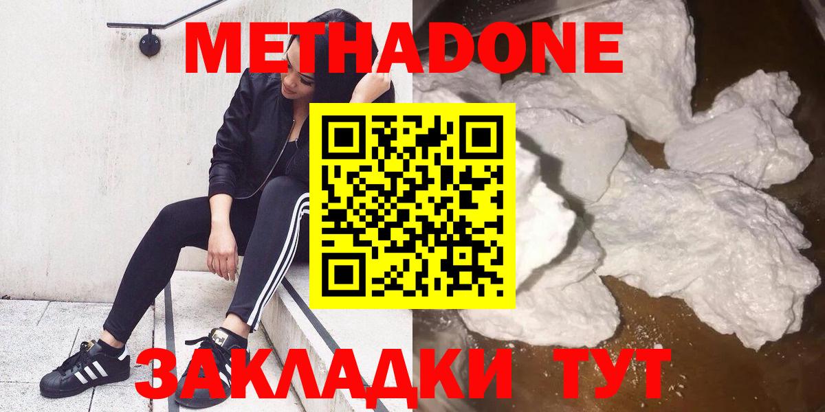 МЕТАДОН VHQ Кисловодск