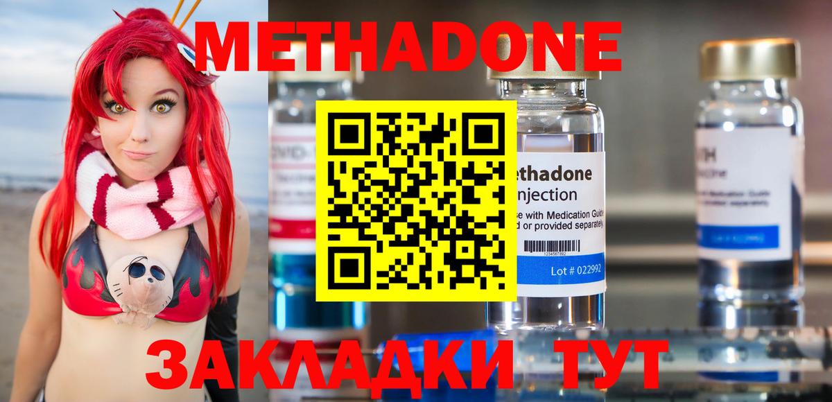 МЕТАДОН белоснежный  Метадон VHQ  Кисловодск  Вход с VPN 