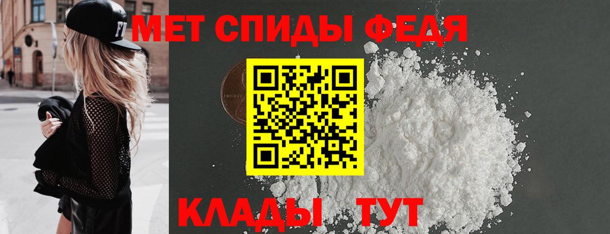 МЕТАМФЕТАМИН кристалл Кисловодск