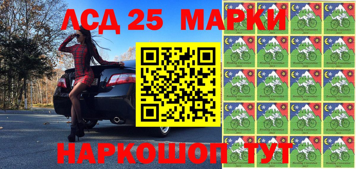 Кисловодск  Марки 25I-NBOMe 1,8мг  Вход с VPN 