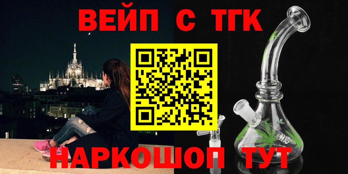 Дистиллят ТГК Wax  Вход с VPN  Кисловодск  mega ONION  ТГК вейп с тгк 